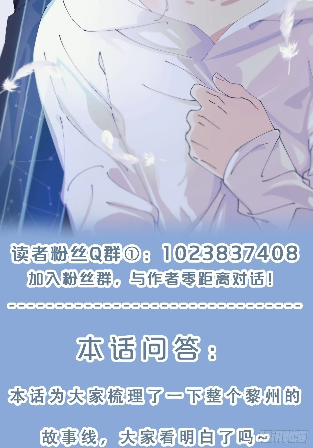 第61话-前途未卜 第40页