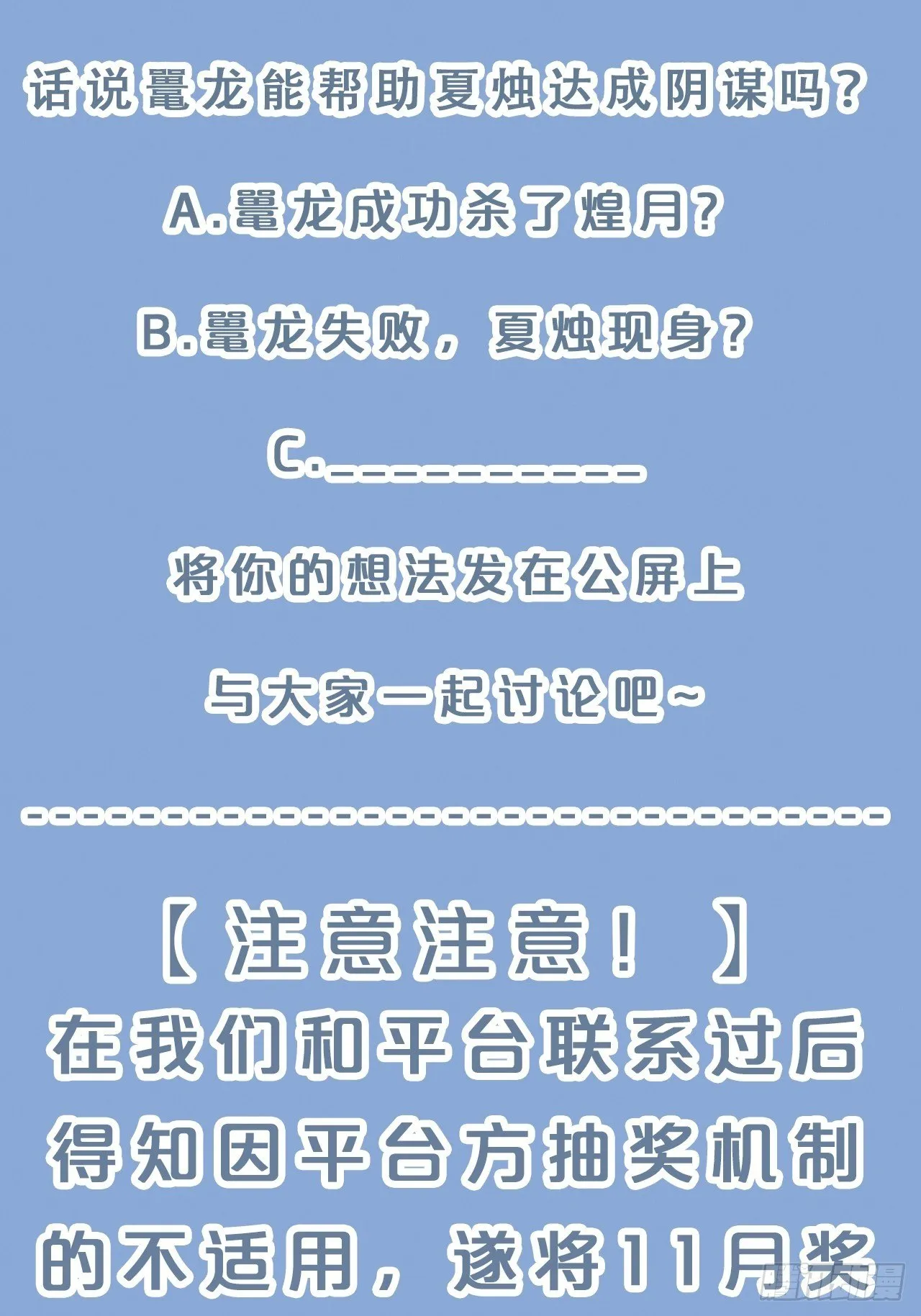 第61话-前途未卜 第41页