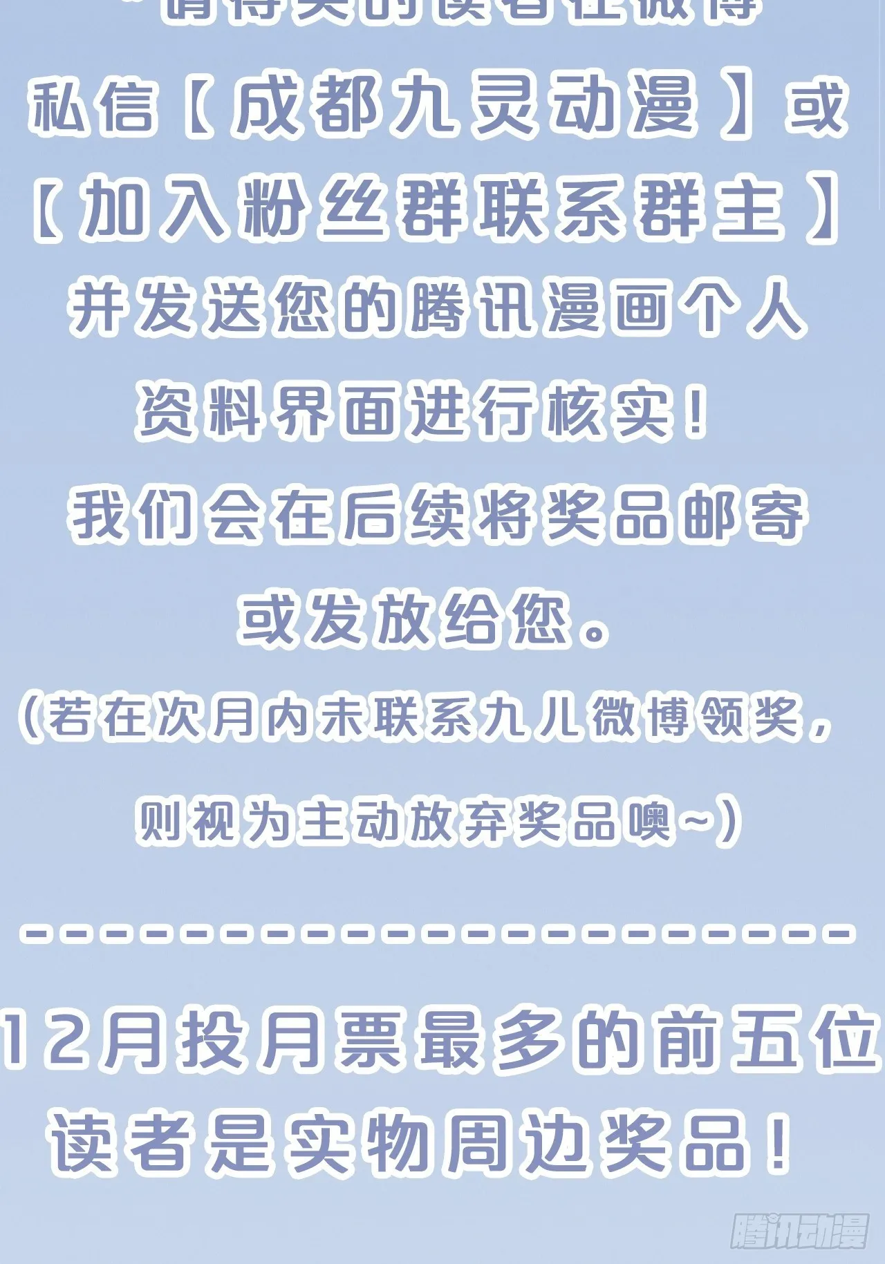第61话-前途未卜 第45页
