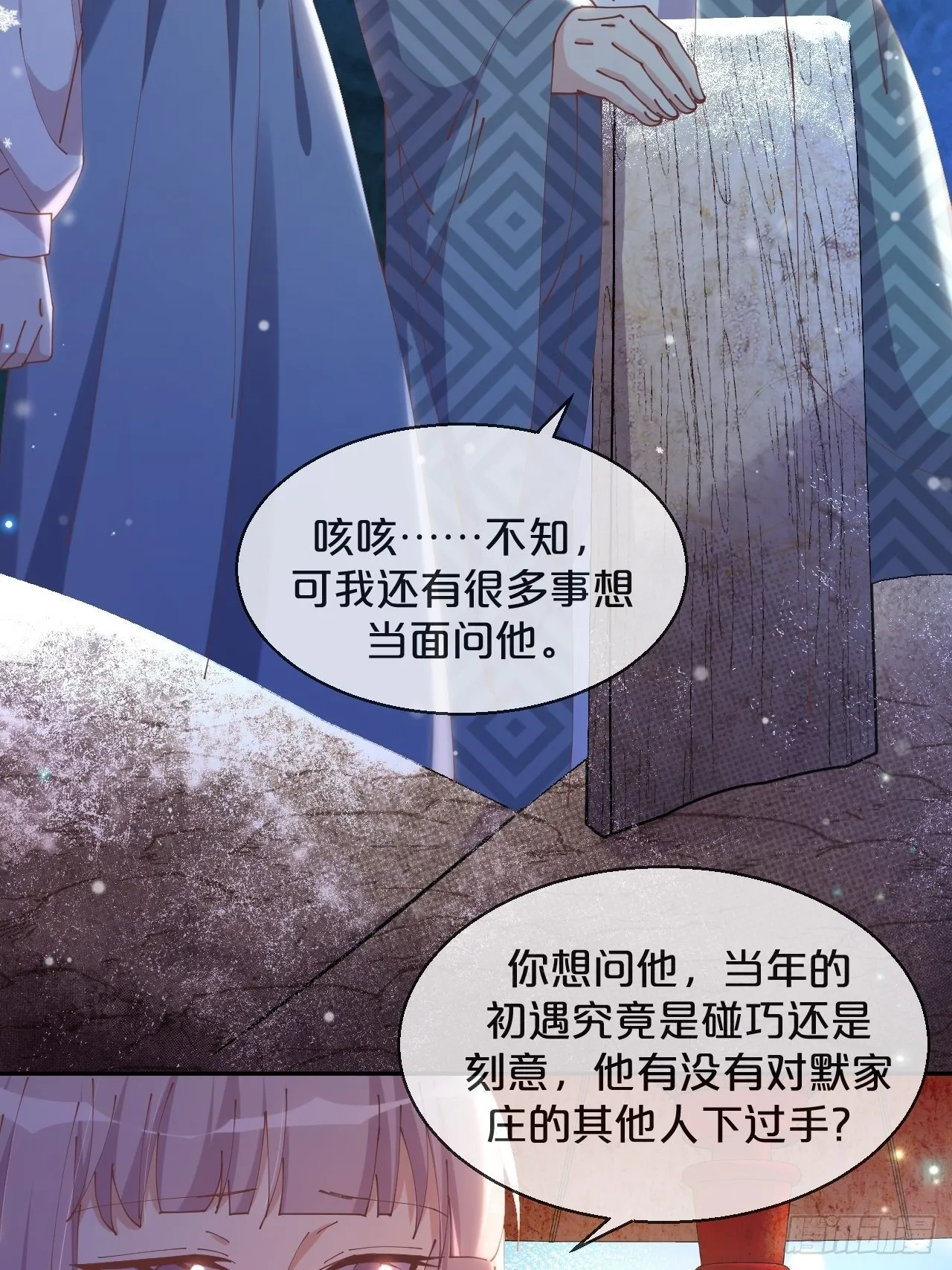 第62话-爱人 第5页