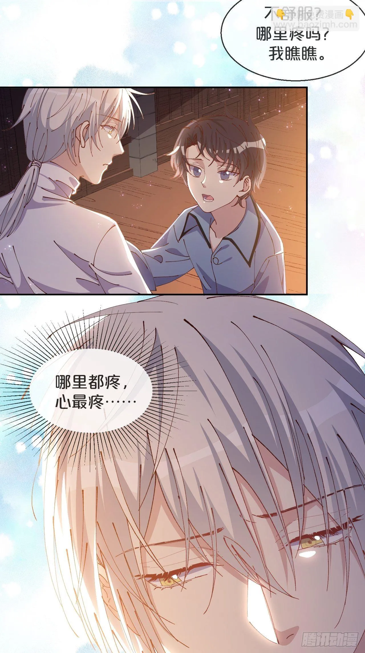 第62话-爱人 第28页