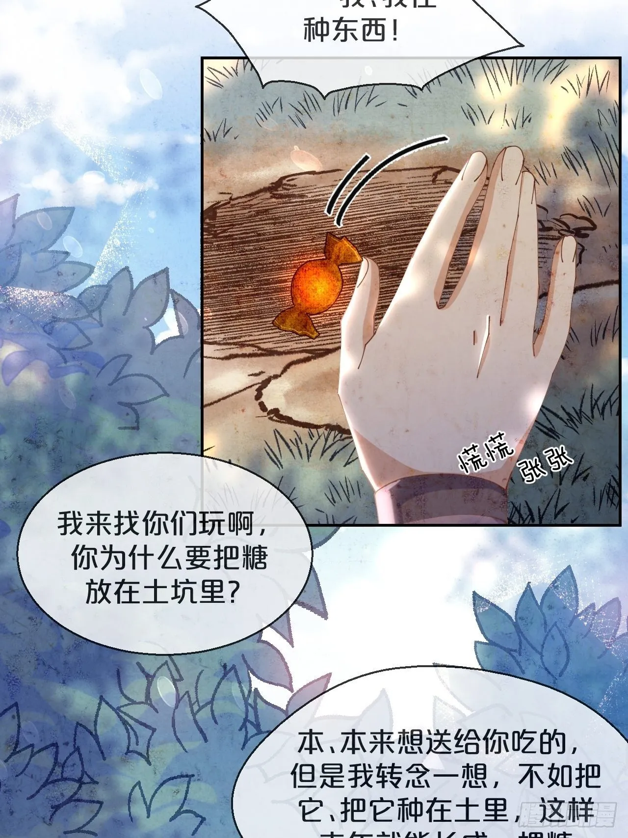 第60话-鼍龙 第7页