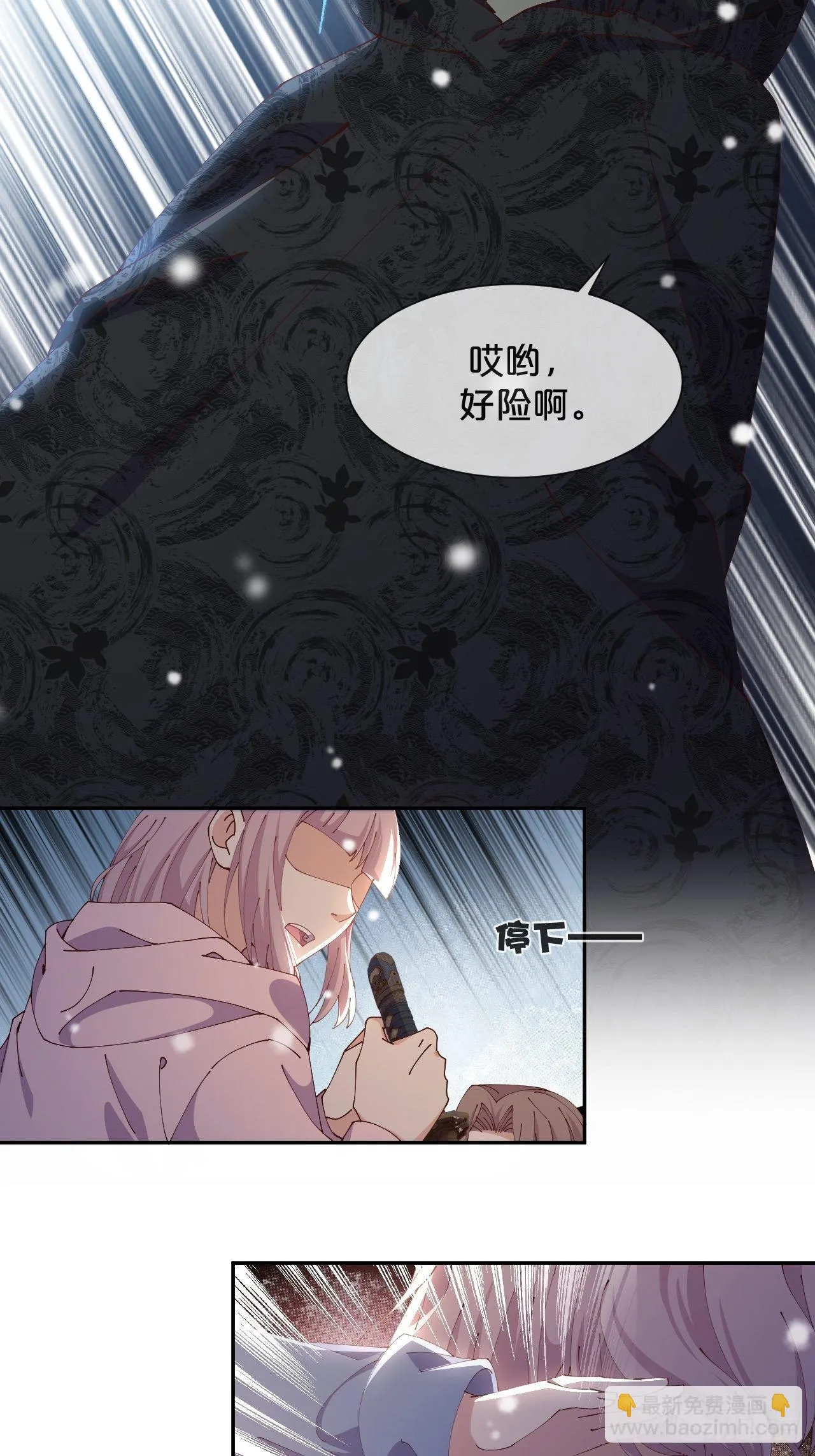 第60话-鼍龙 第25页