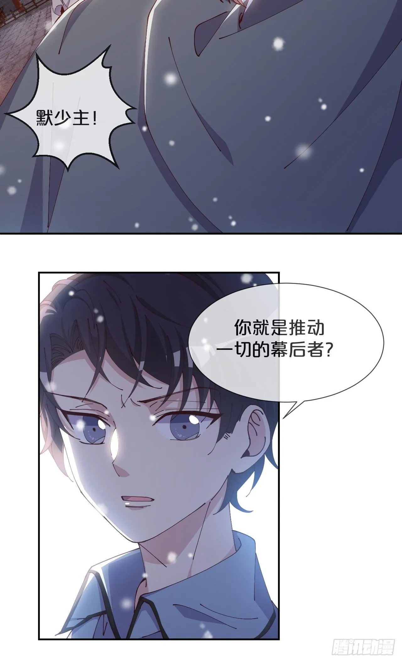 第60话-鼍龙 第28页