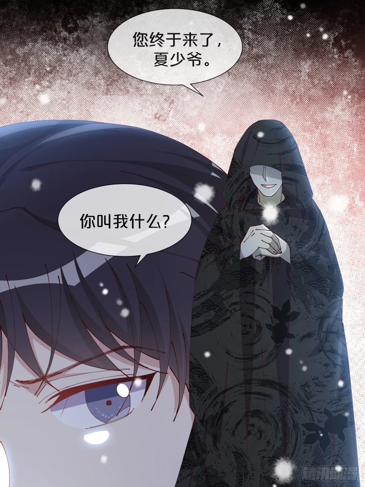 第60话-鼍龙 第29页