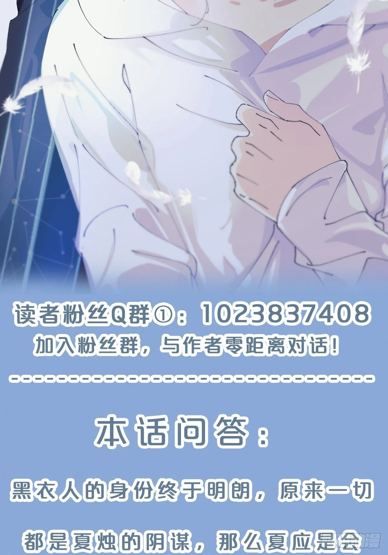 第60话-鼍龙 第43页