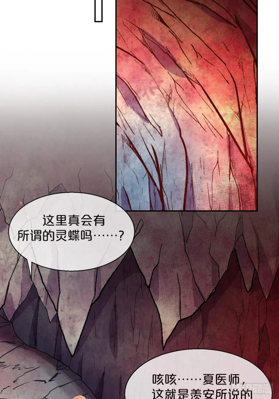 第63话-危在旦夕 第8页