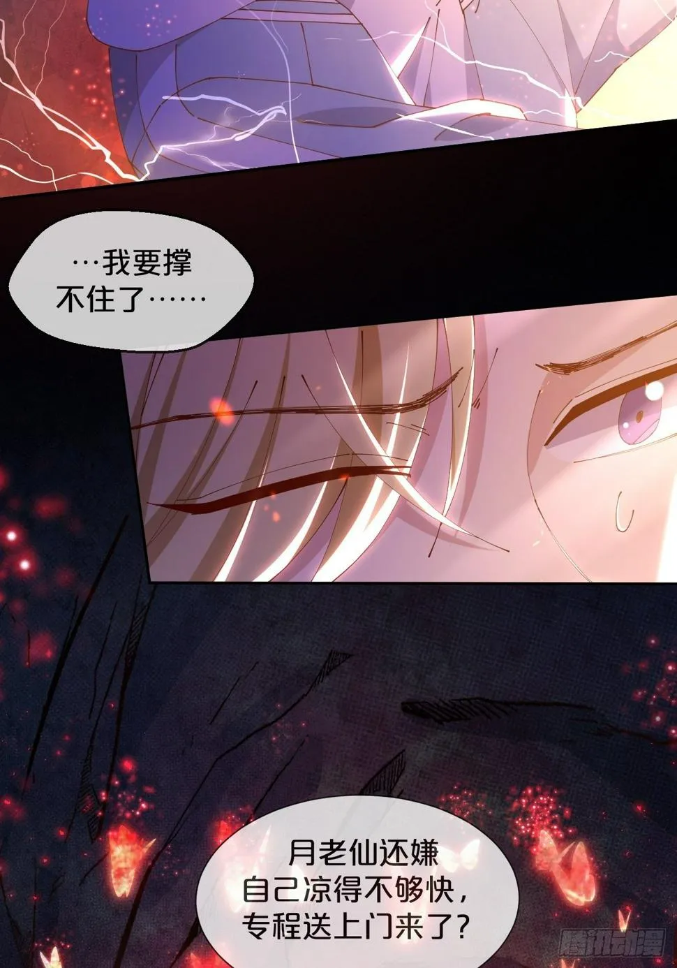 第63话-危在旦夕 第19页
