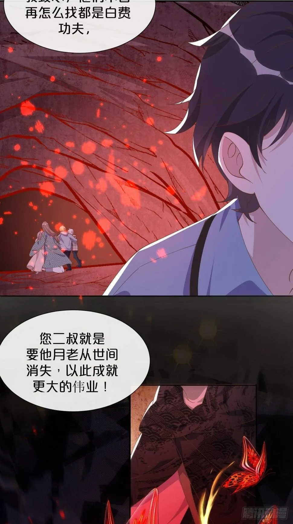第63话-危在旦夕 第30页