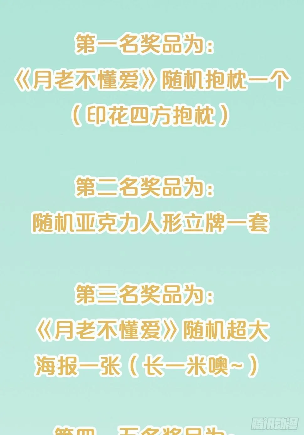 第63话-危在旦夕 第45页