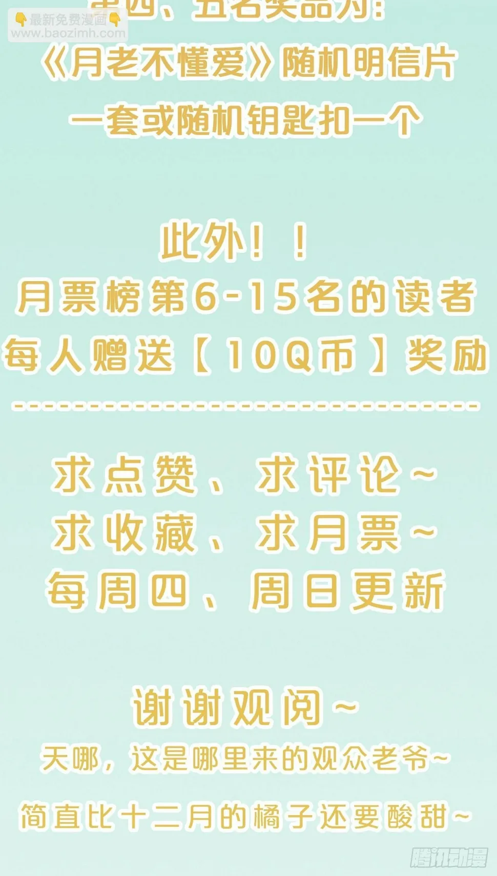 第63话-危在旦夕 第46页