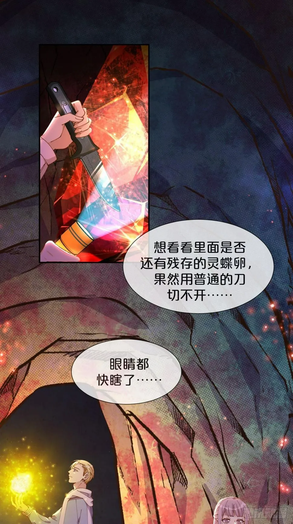 第64话-变数 第3页