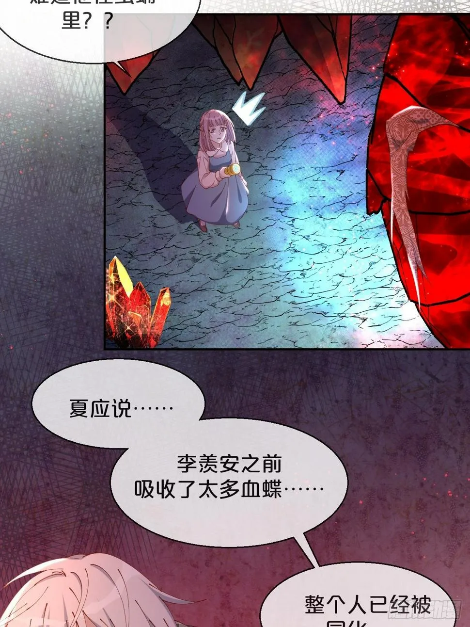 第64话-变数 第9页