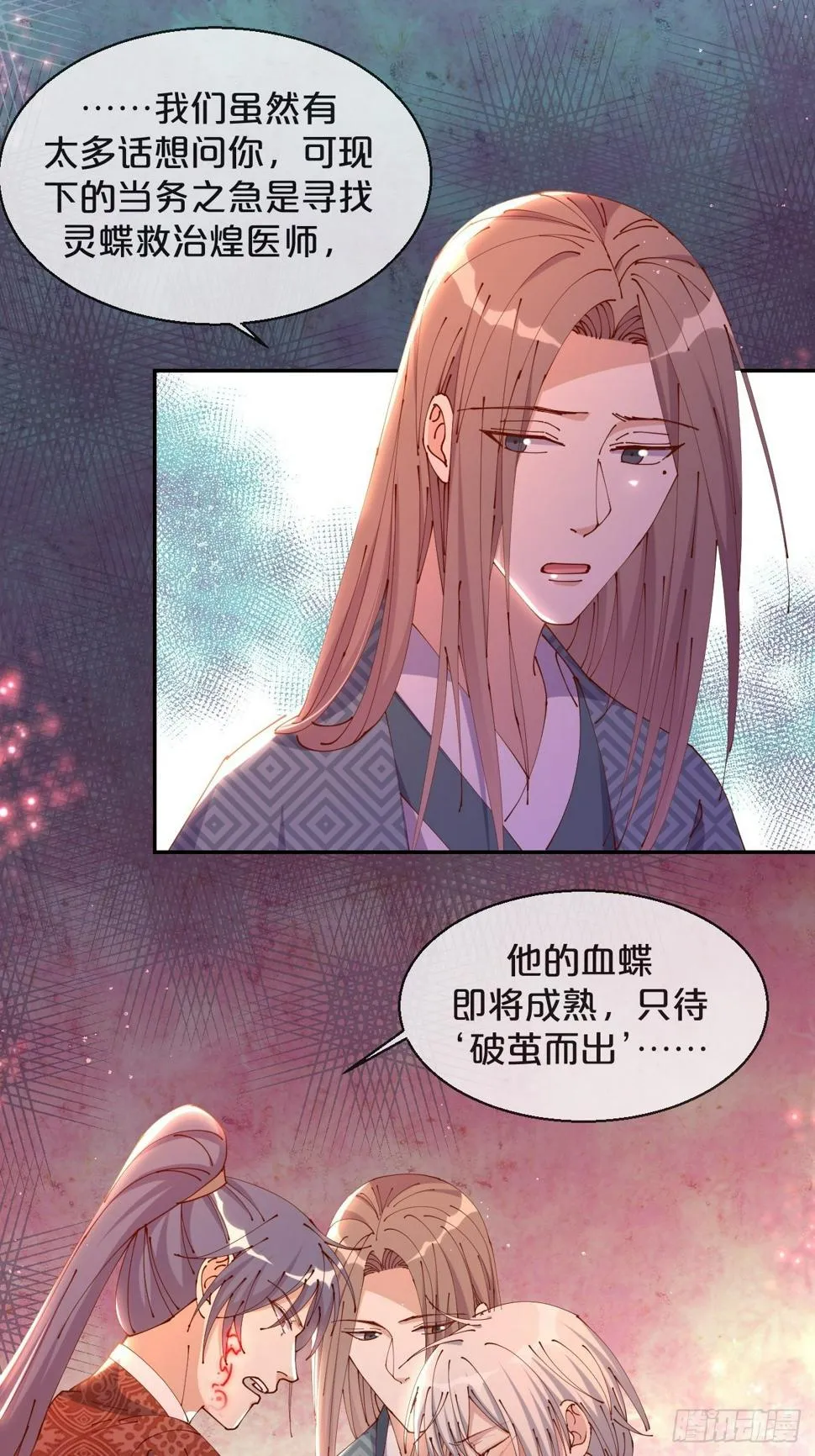 第64话-变数 第17页