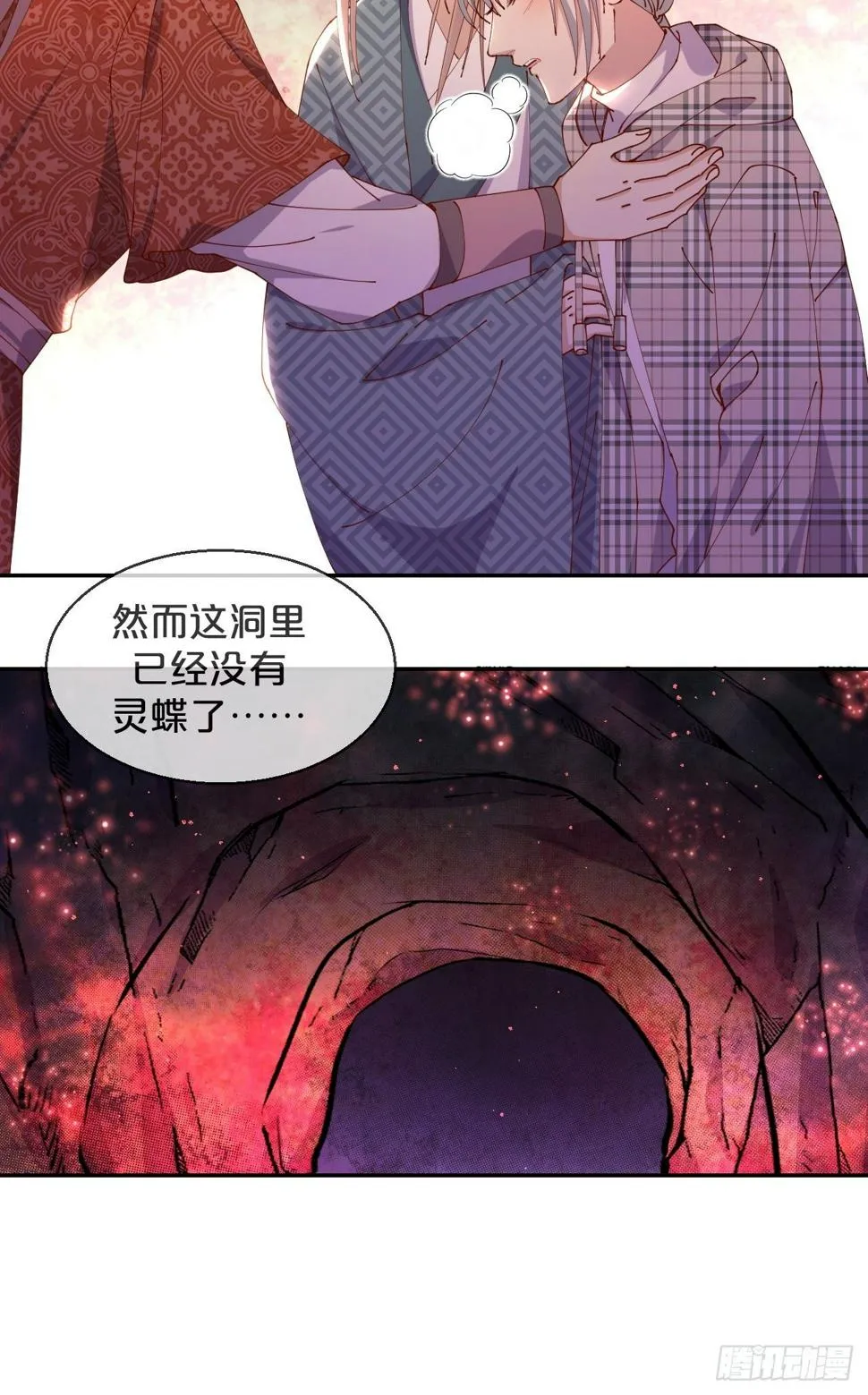 第64话-变数 第18页