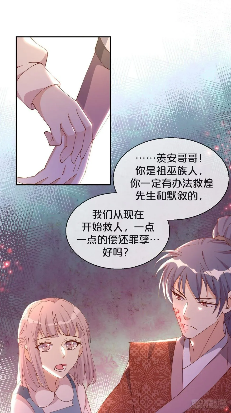 第64话-变数 第19页