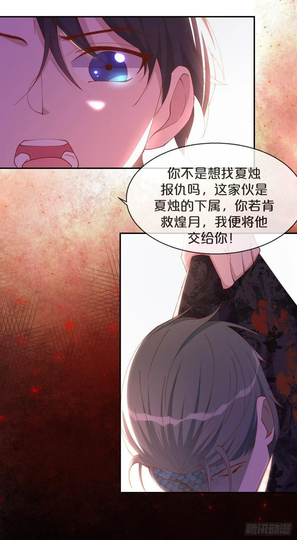第64话-变数 第23页