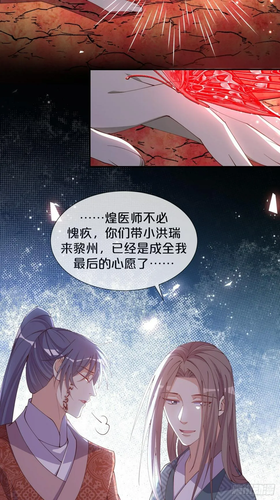 第64话-变数 第34页