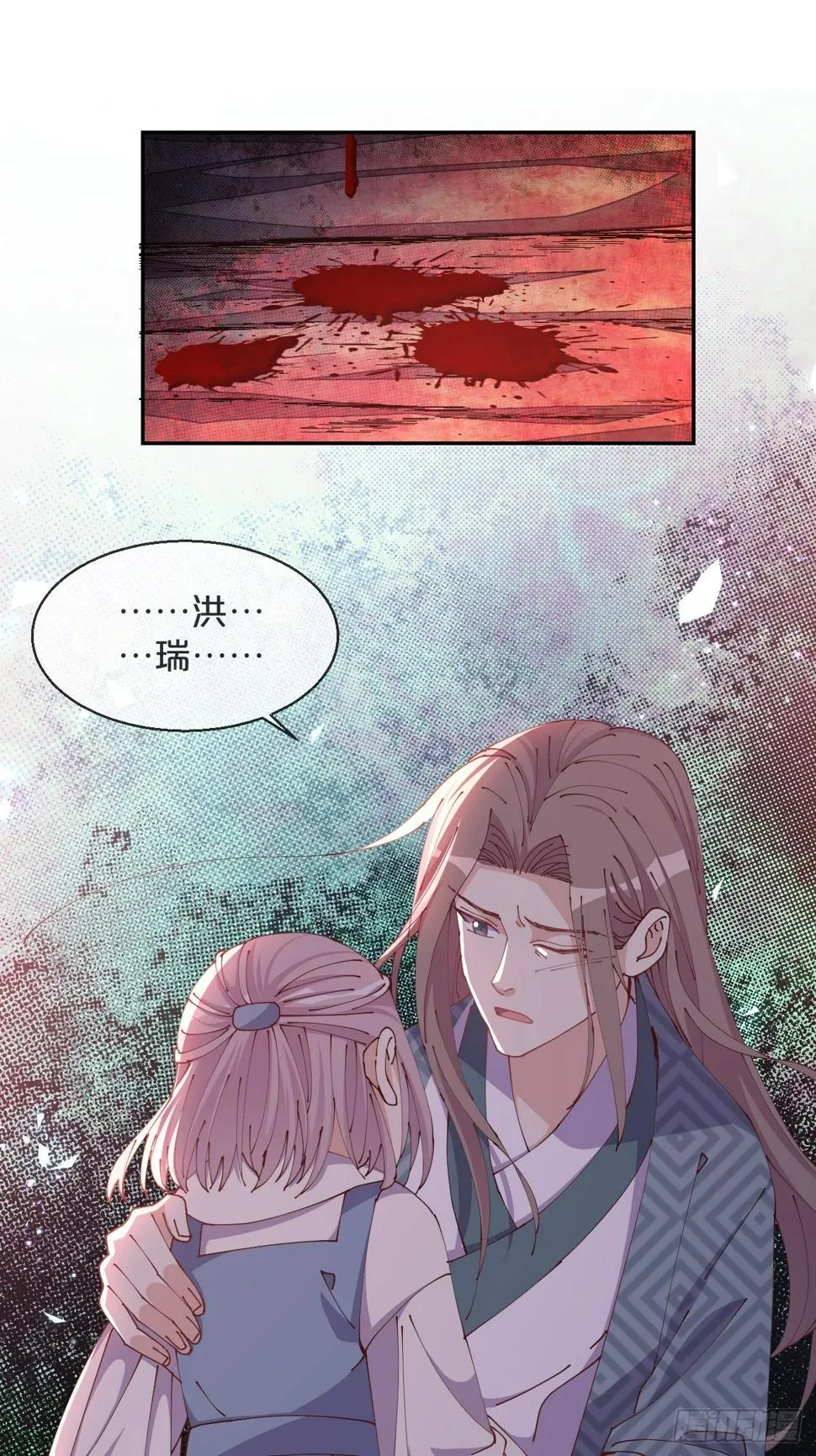第65话-化蝶 第3页