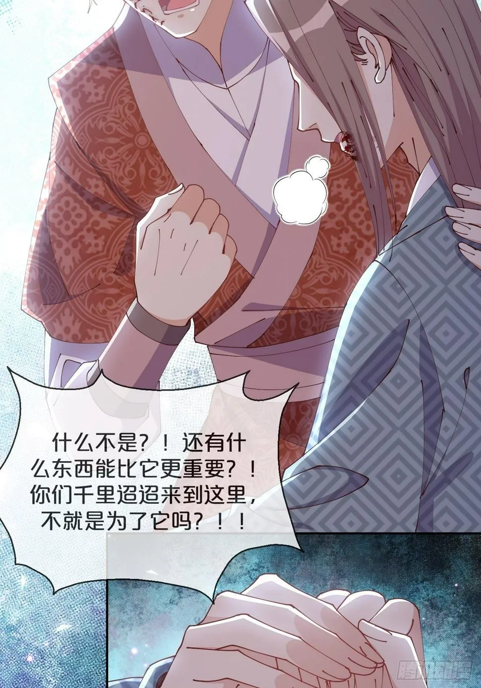 第65话-化蝶 第17页