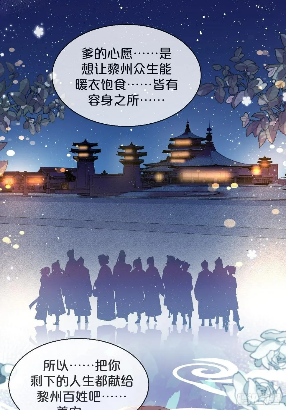 第65话-化蝶 第26页
