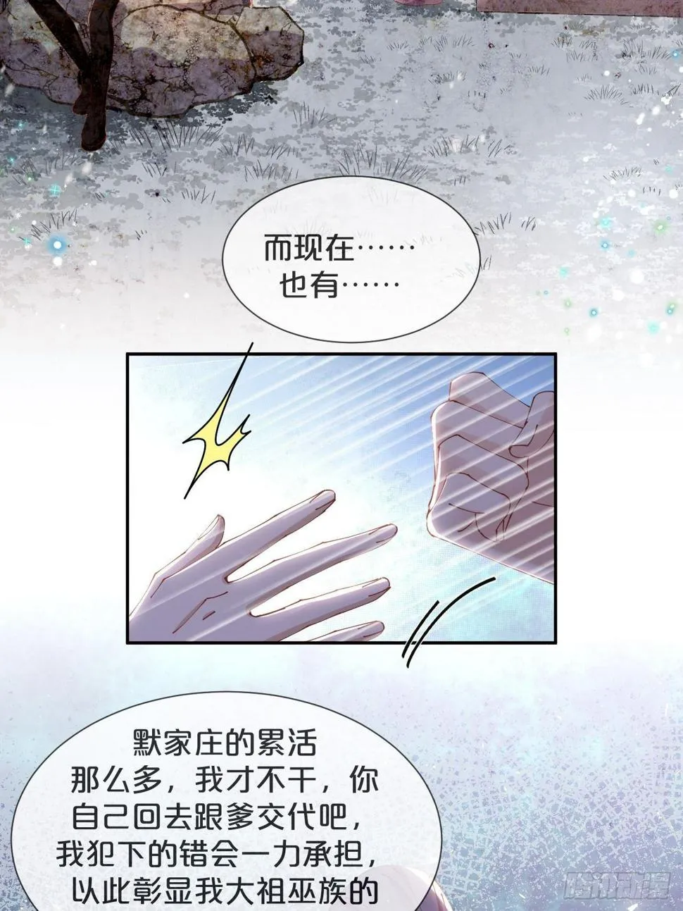 第65话-化蝶 第33页