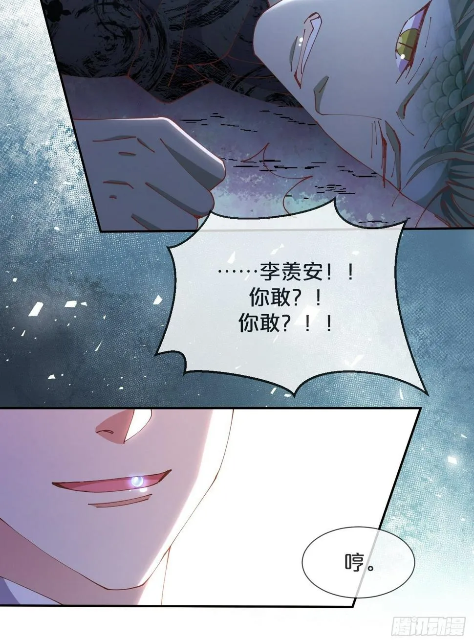 第65话-化蝶 第37页