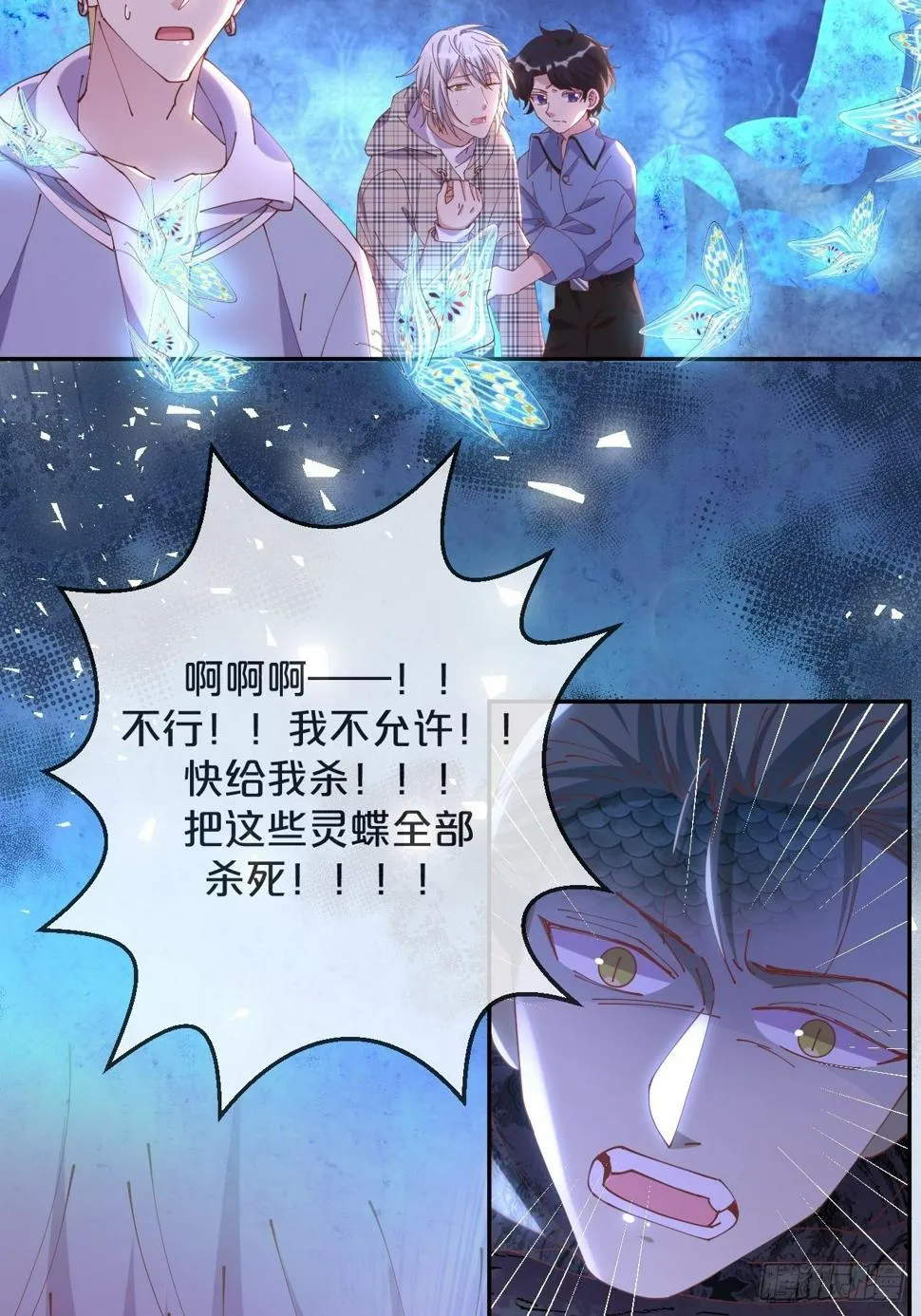 第65话-化蝶 第43页