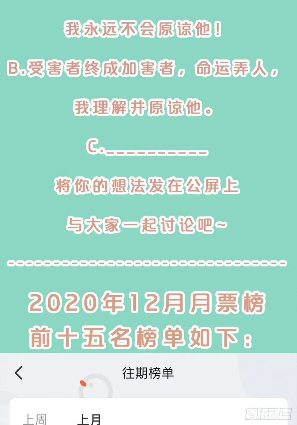 第65话-化蝶 第50页
