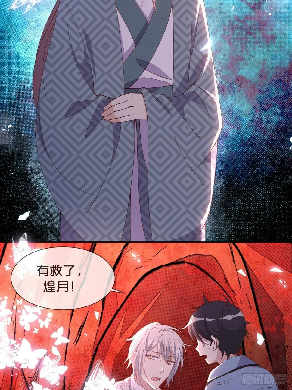 第66话- 囹圄 第7页