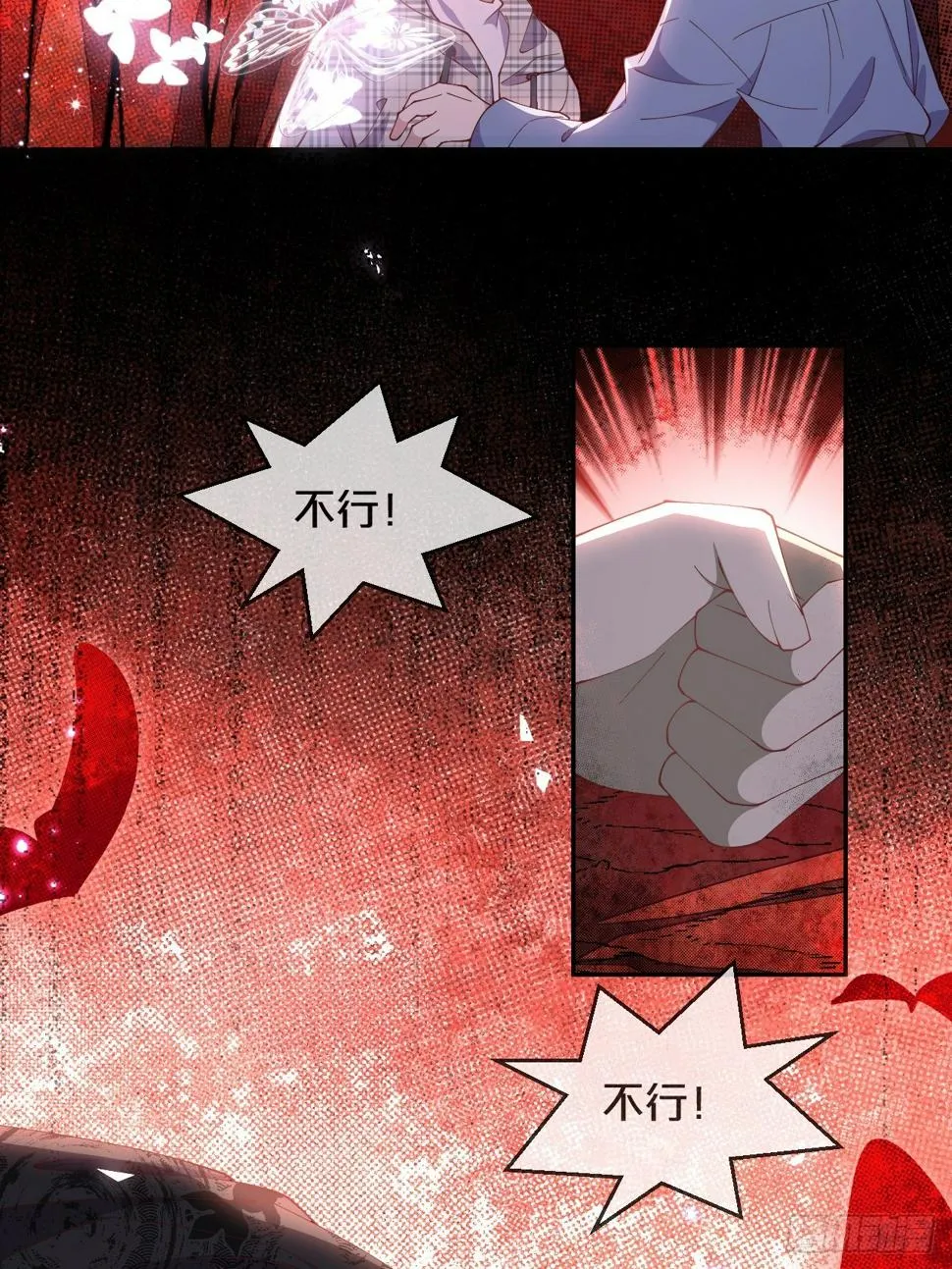 第66话- 囹圄 第8页