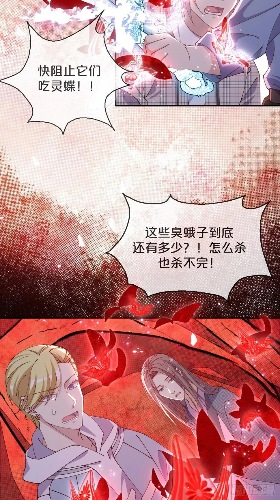 第66话- 囹圄 第11页