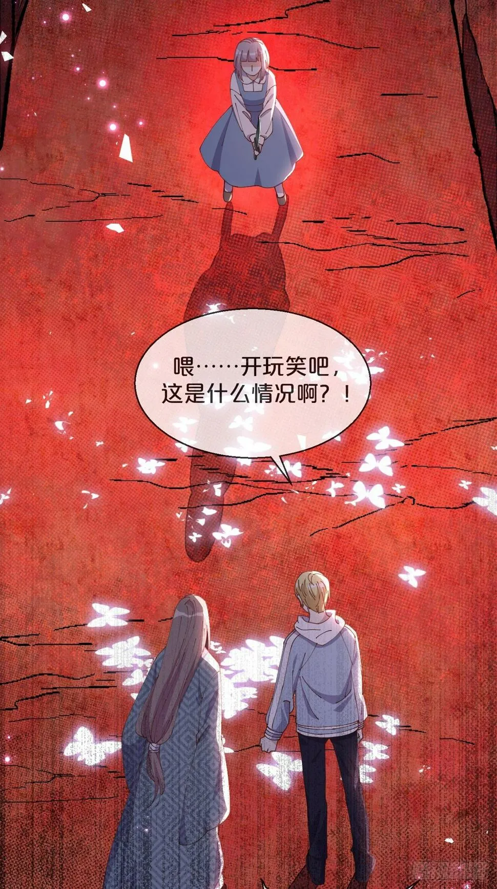 第66话- 囹圄 第17页