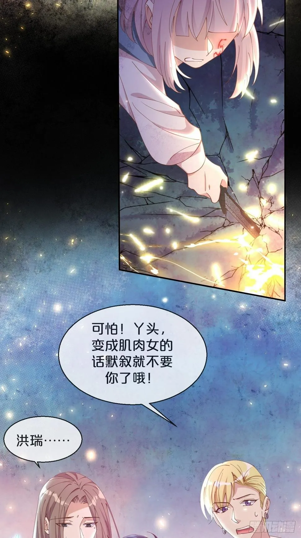 第66话- 囹圄 第21页