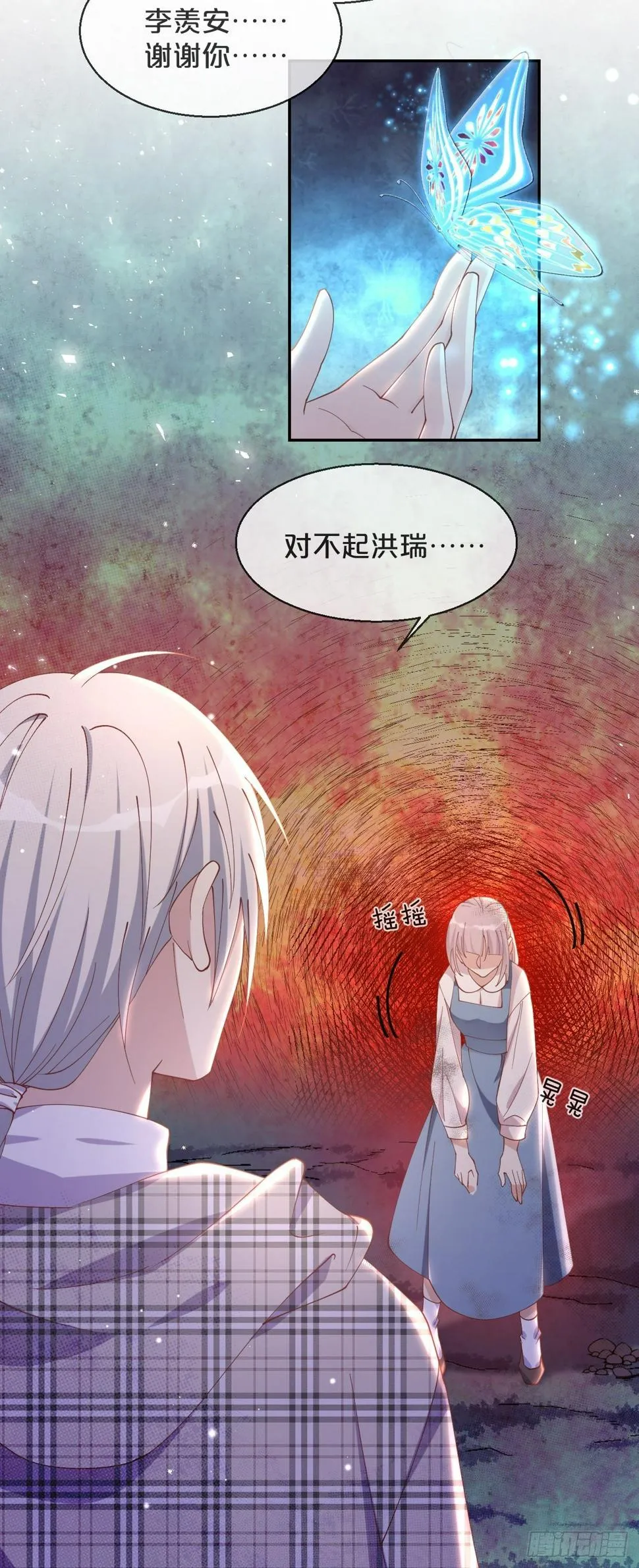 第66话- 囹圄 第23页