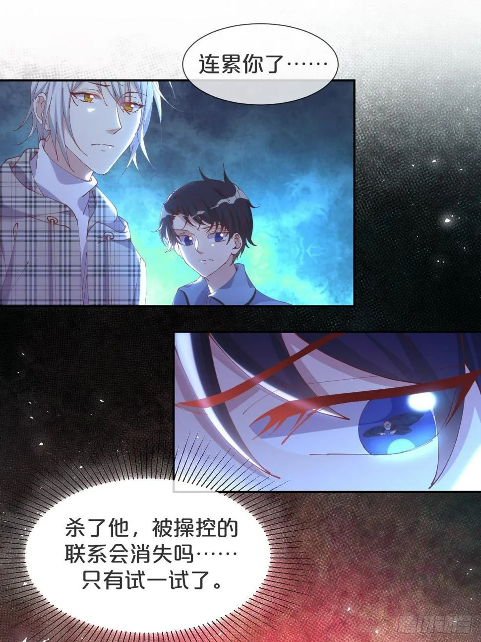 第66话- 囹圄 第24页
