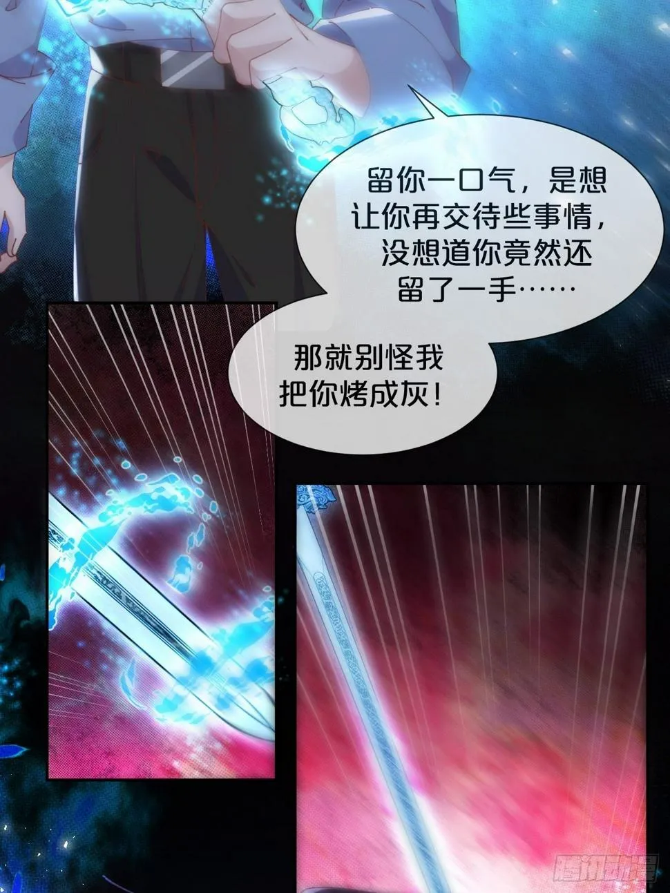 第66话- 囹圄 第26页
