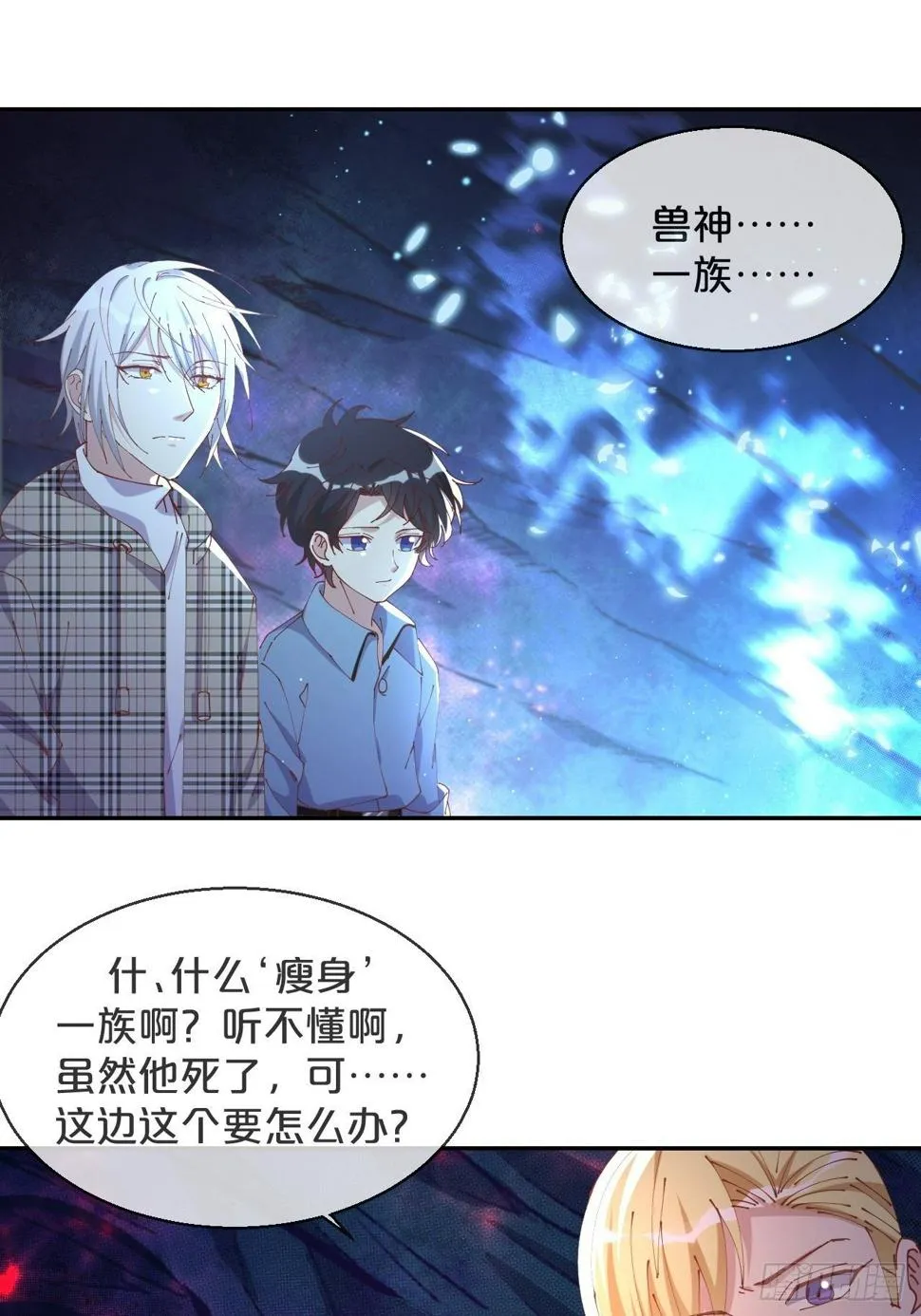 第66话- 囹圄 第30页