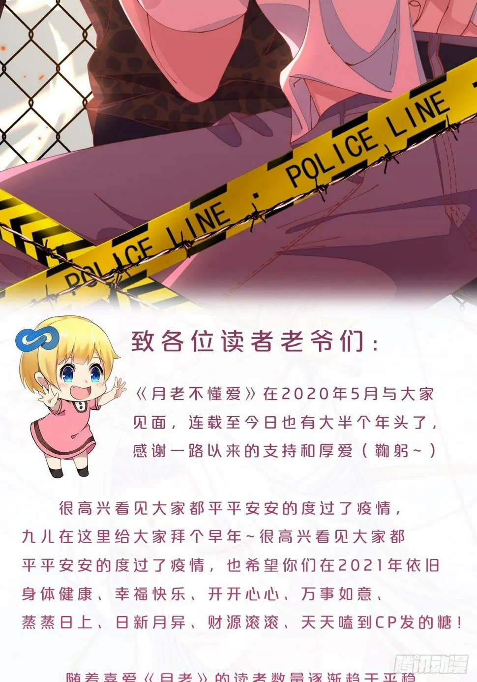 第66话- 囹圄 第35页