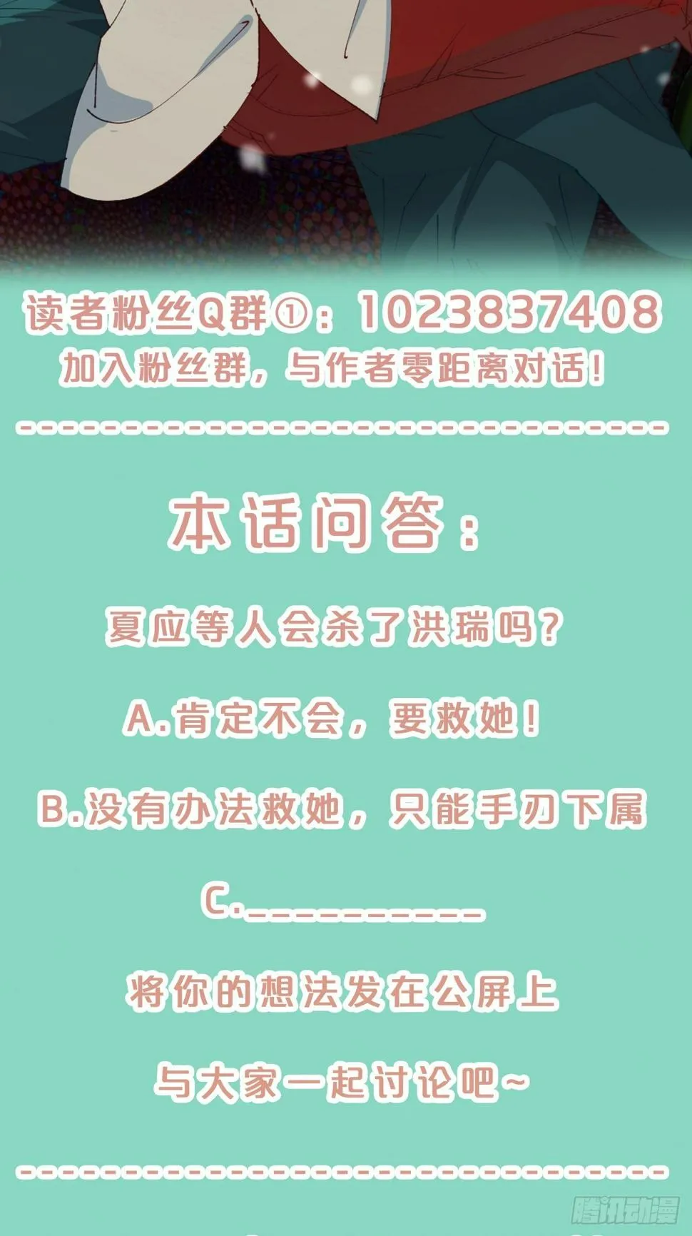 第66话- 囹圄 第38页