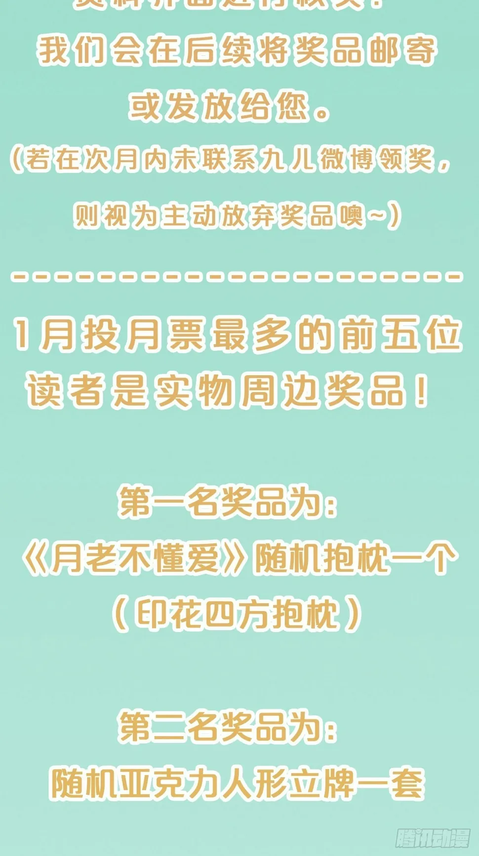 第66话- 囹圄 第41页