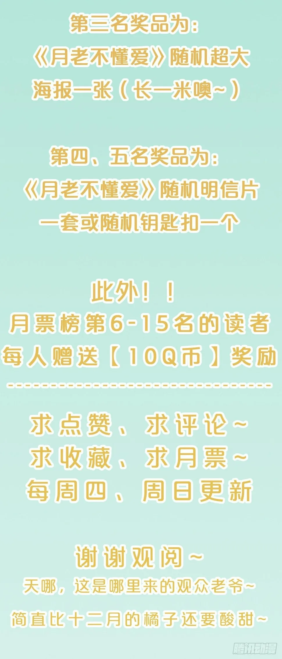 第66话- 囹圄 第42页