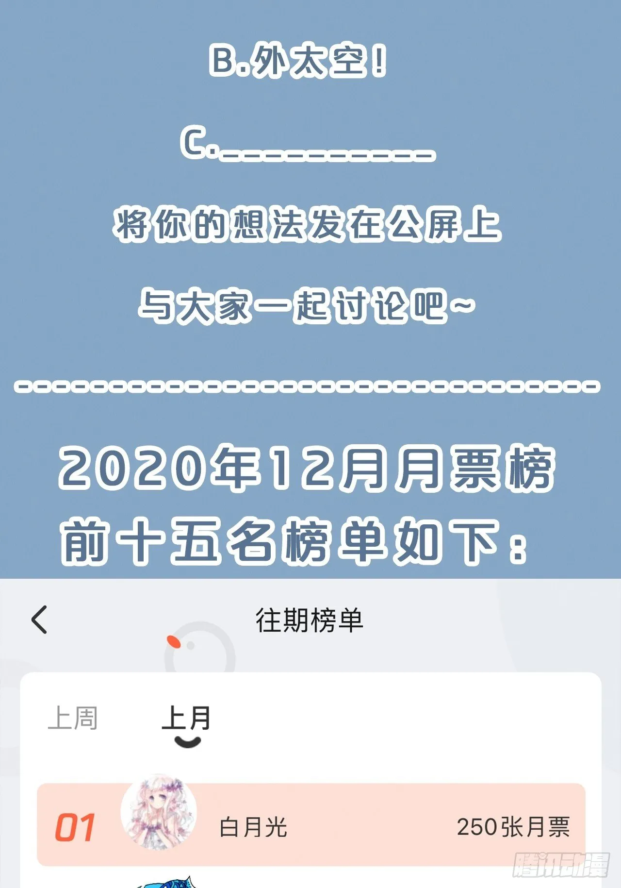 月老小剧场-重逢（中） 第42页