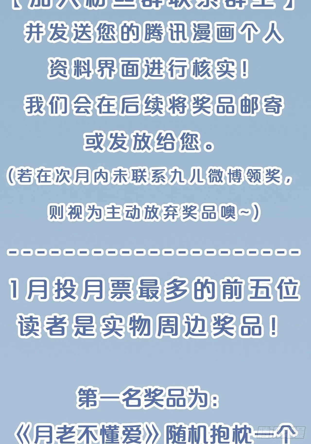 月老小剧场-重逢（中） 第45页