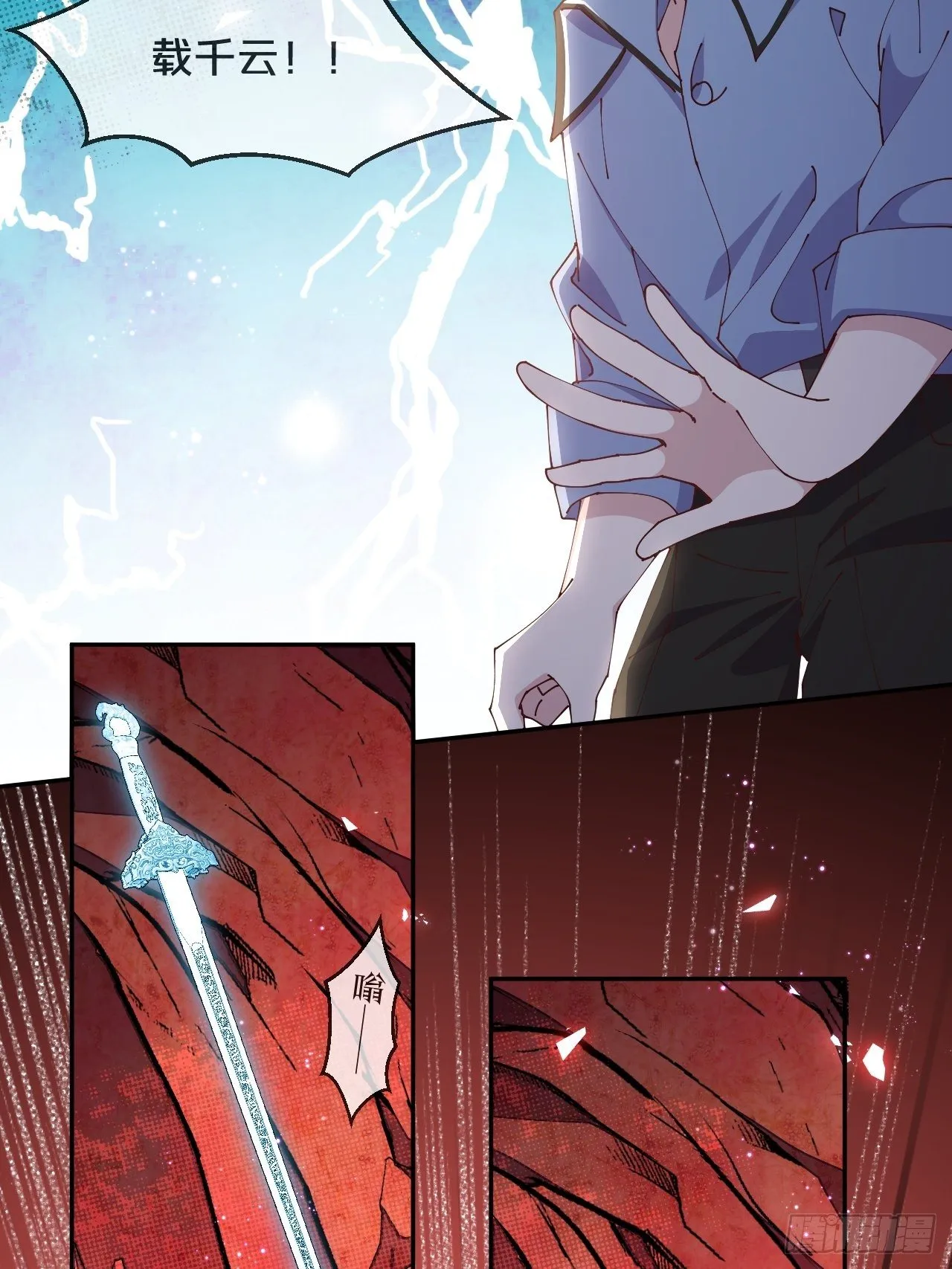 第67话-解放 第5页