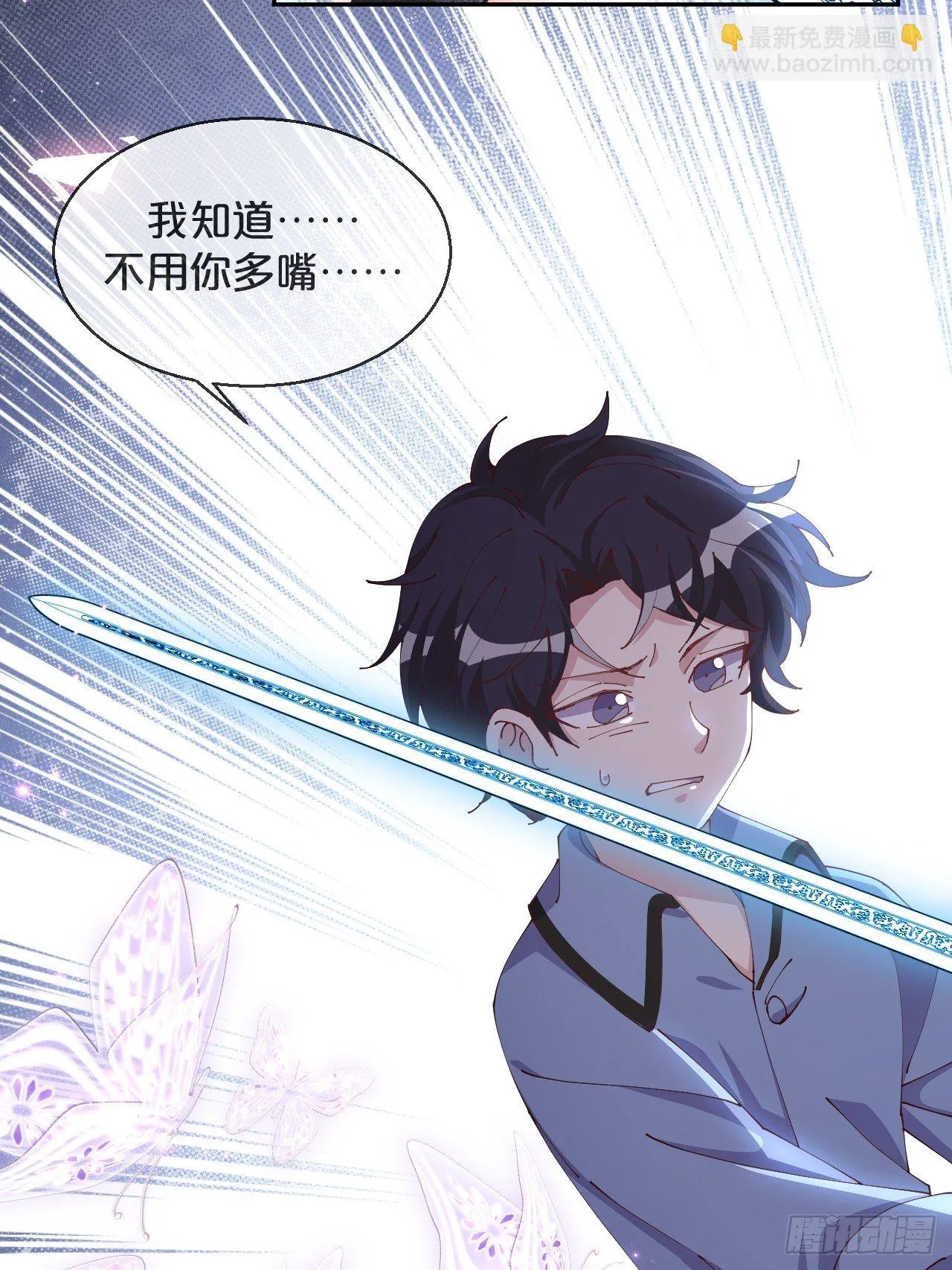 第67话-解放 第11页