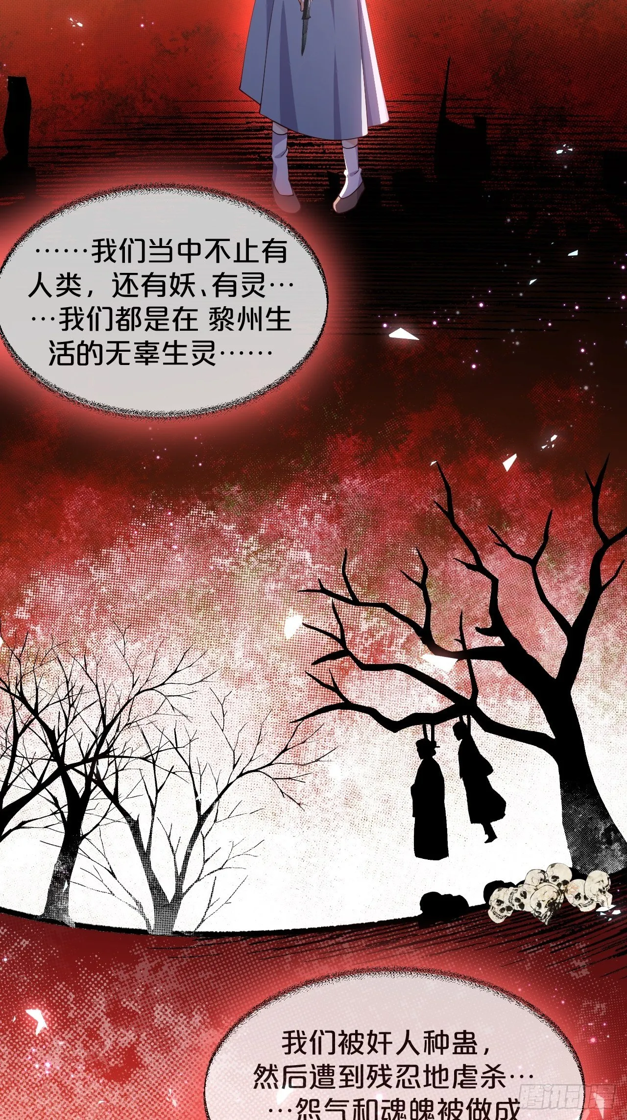 第67话-解放 第19页