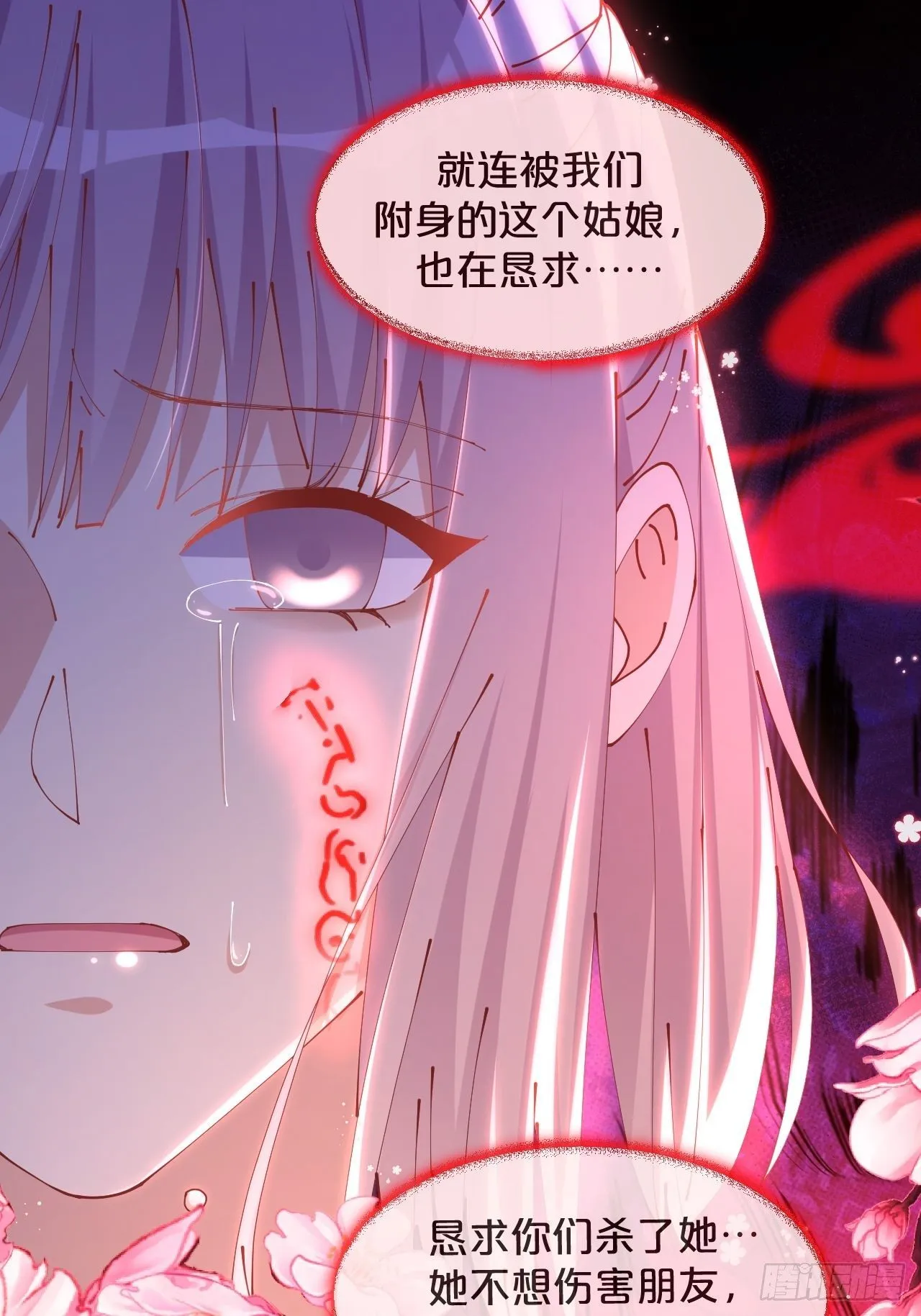 第67话-解放 第21页