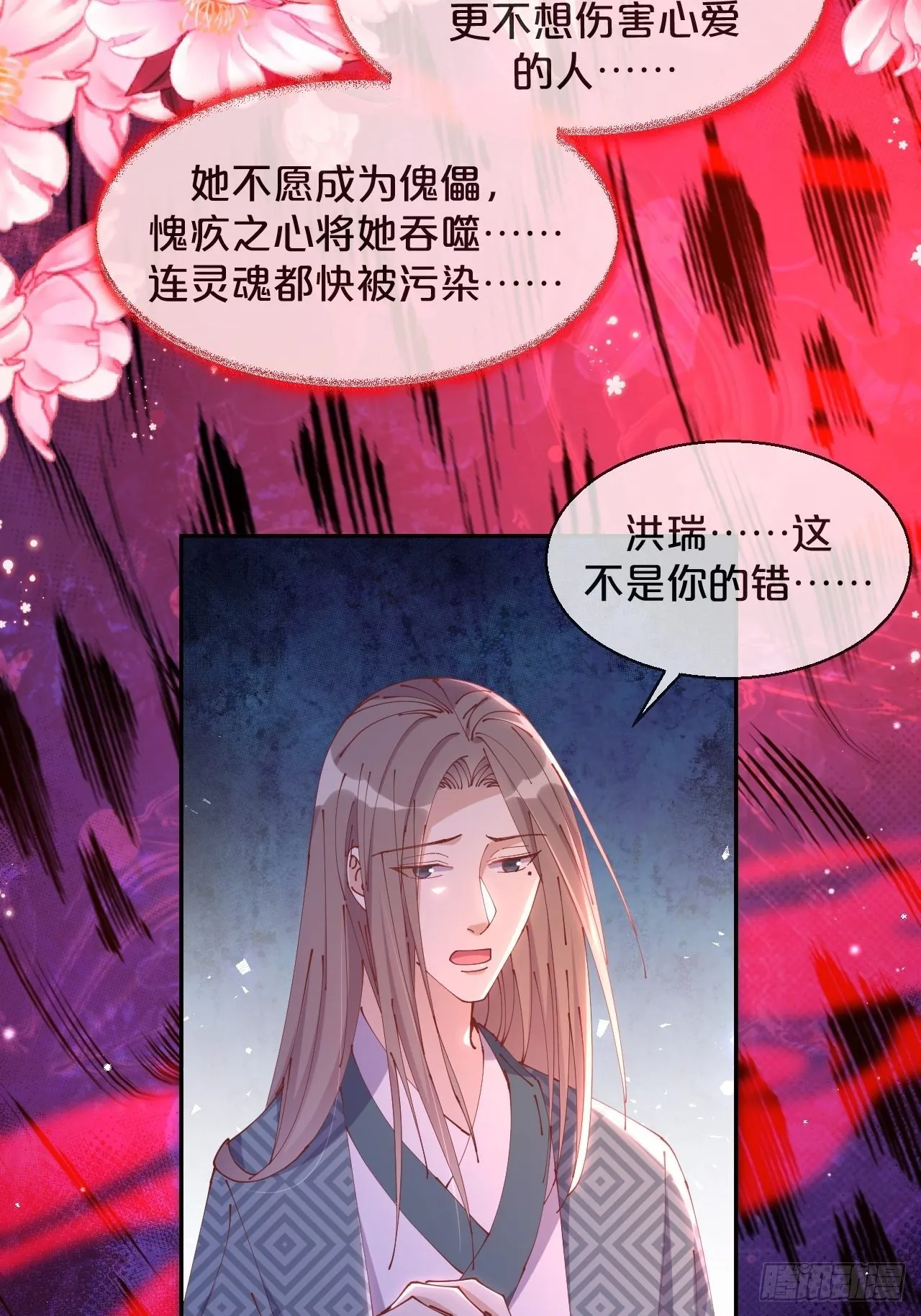 第67话-解放 第22页