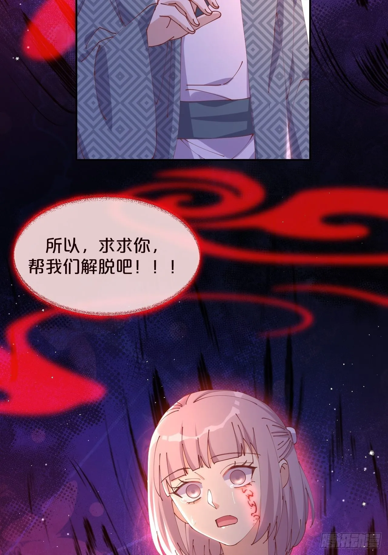 第67话-解放 第23页